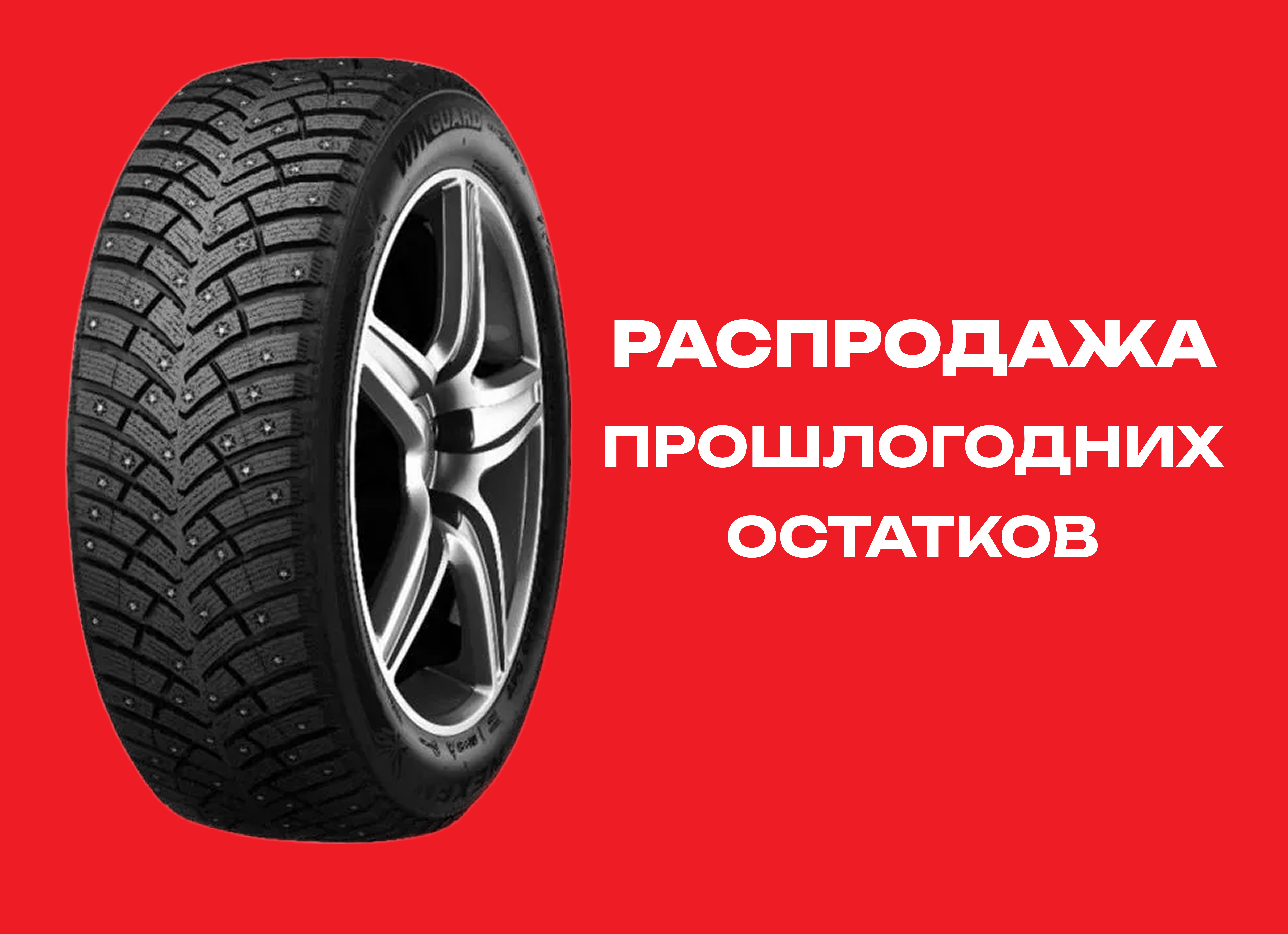 Автошина NEXEN 215/60R16 WINGUARD WIN SPIKE-3 99T XL ш. TL 