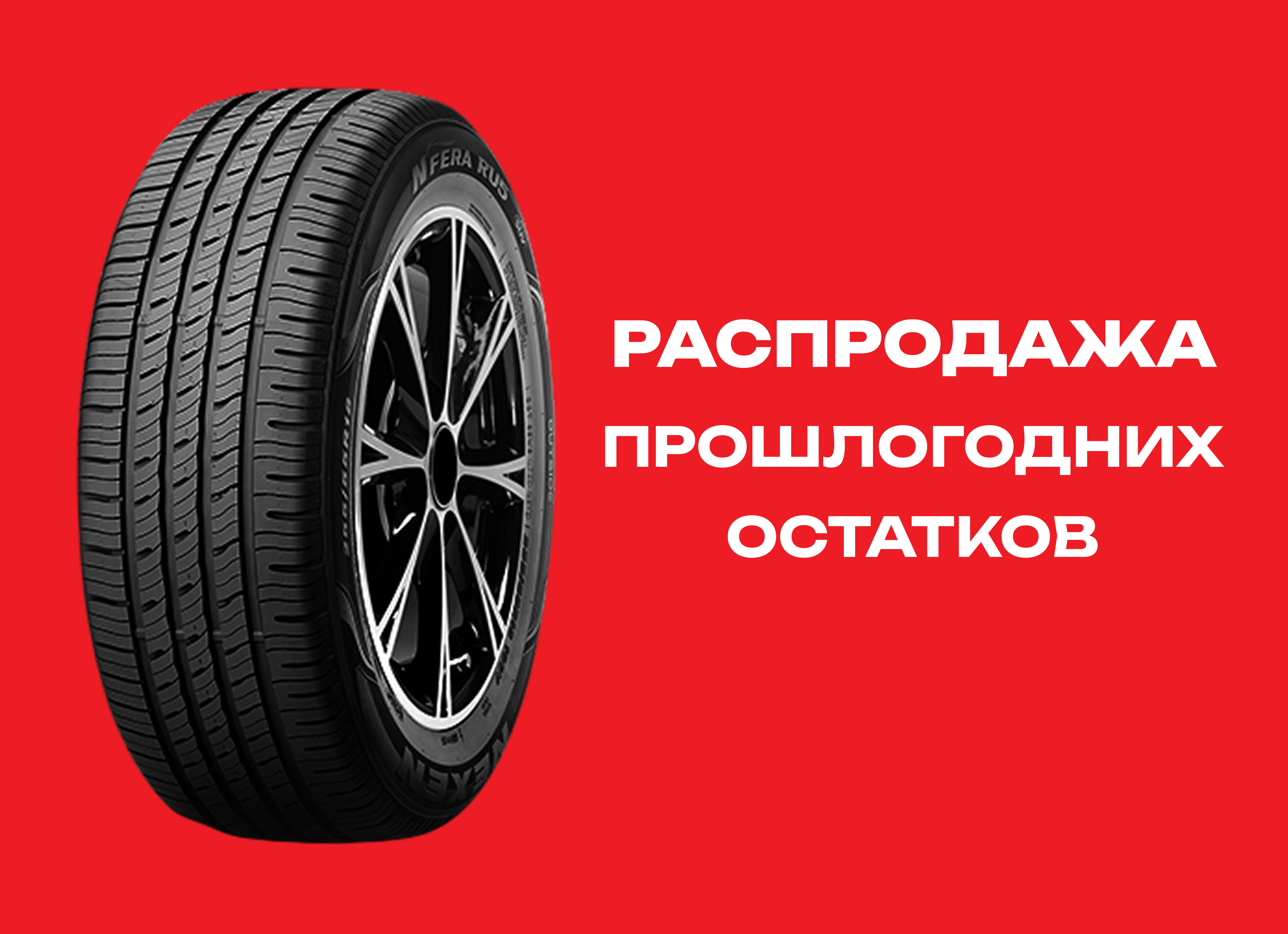 Автошина NEXEN 315/35R20 N FERA RU5 110W XL TL 